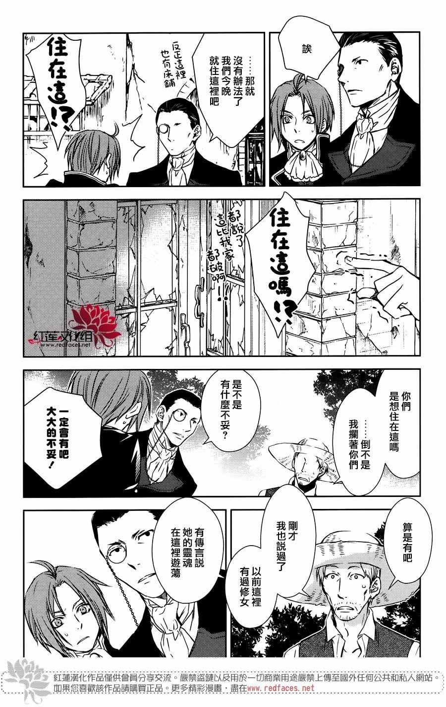 《MeinRitter～我的骑士》漫画 我的骑士 015话