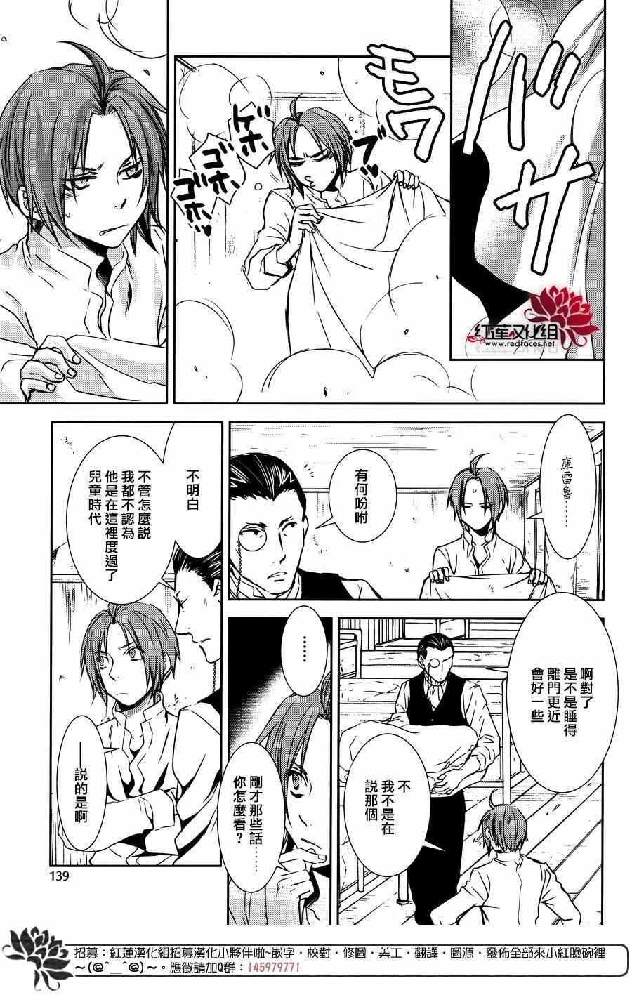 《MeinRitter～我的骑士》漫画 我的骑士 015话