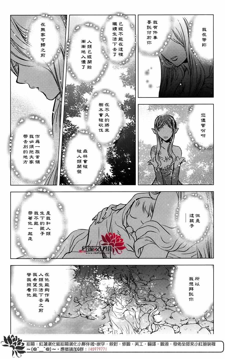 《MeinRitter～我的骑士》漫画 我的骑士 016话