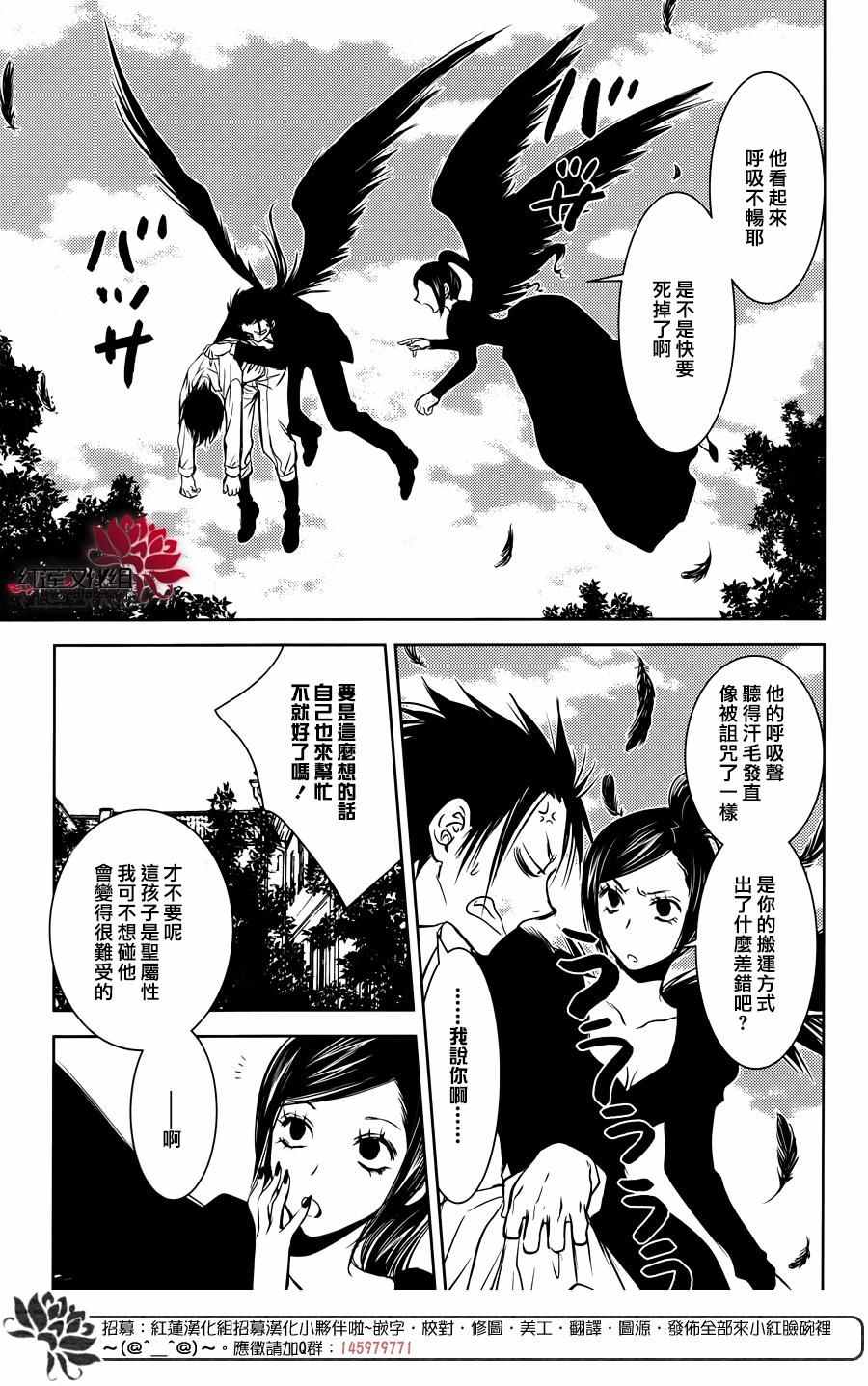 《MeinRitter～我的骑士》漫画 我的骑士 016话