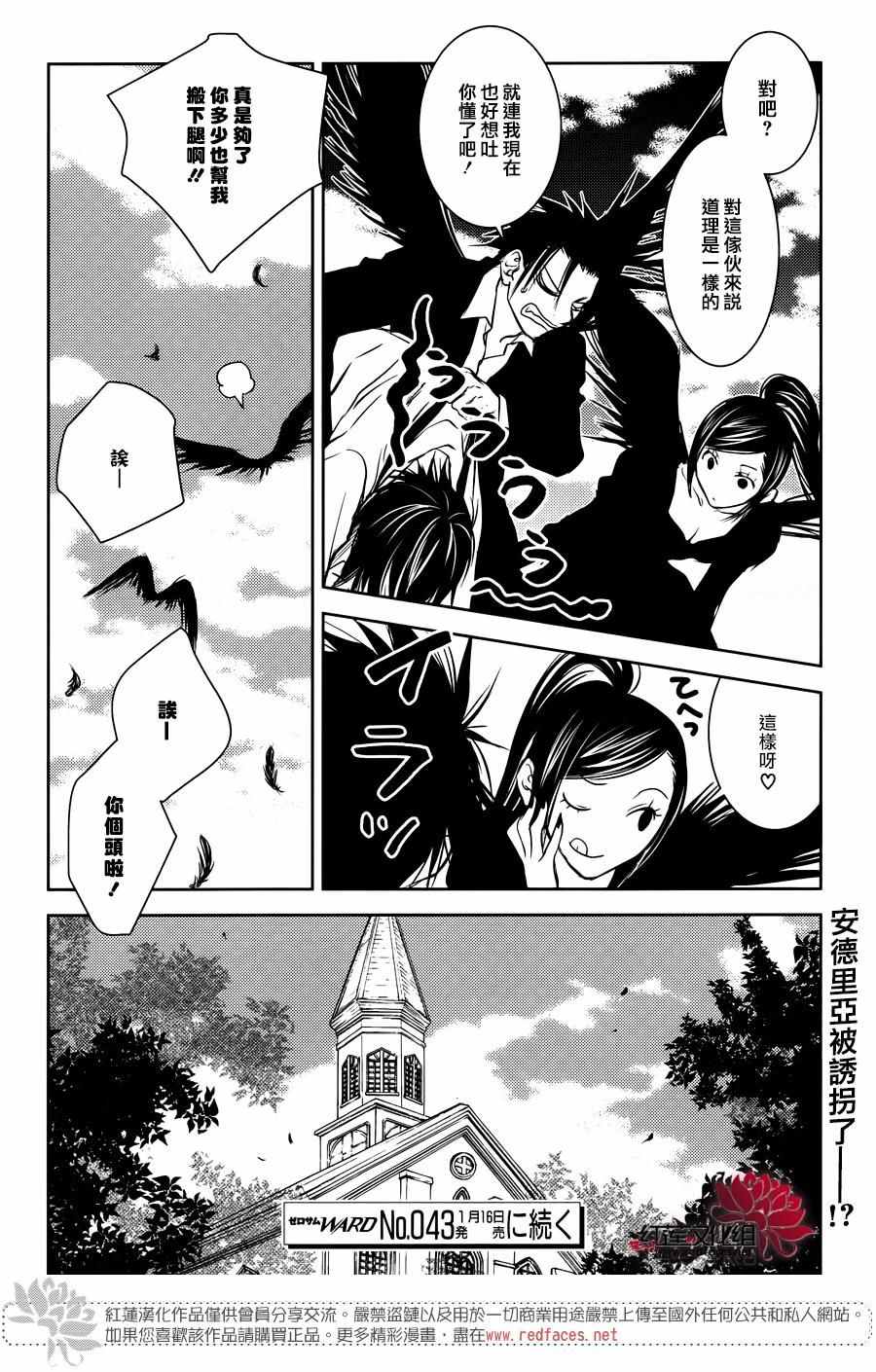 《MeinRitter～我的骑士》漫画 我的骑士 016话