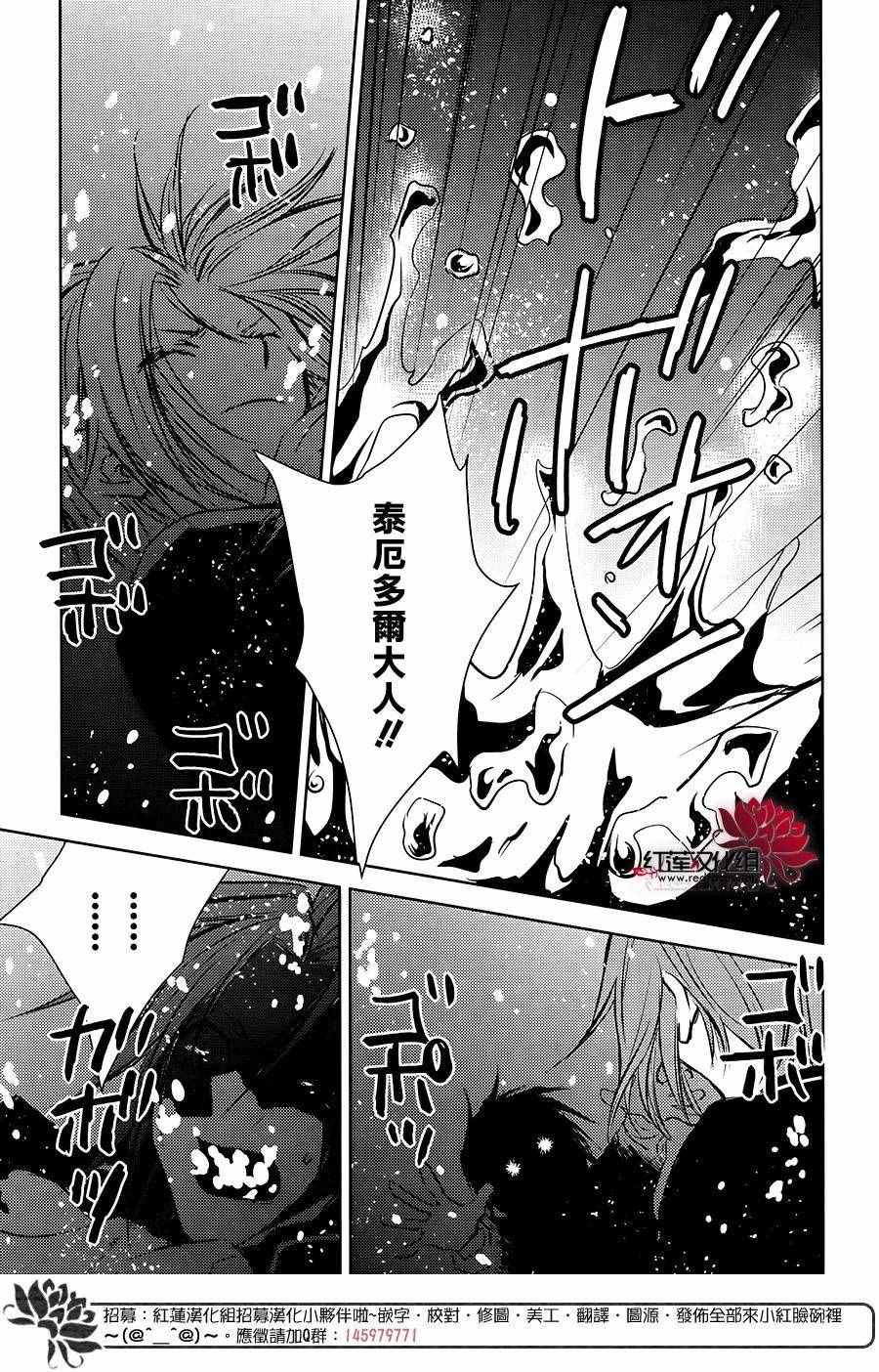 《MeinRitter～我的骑士》漫画 我的骑士 017话