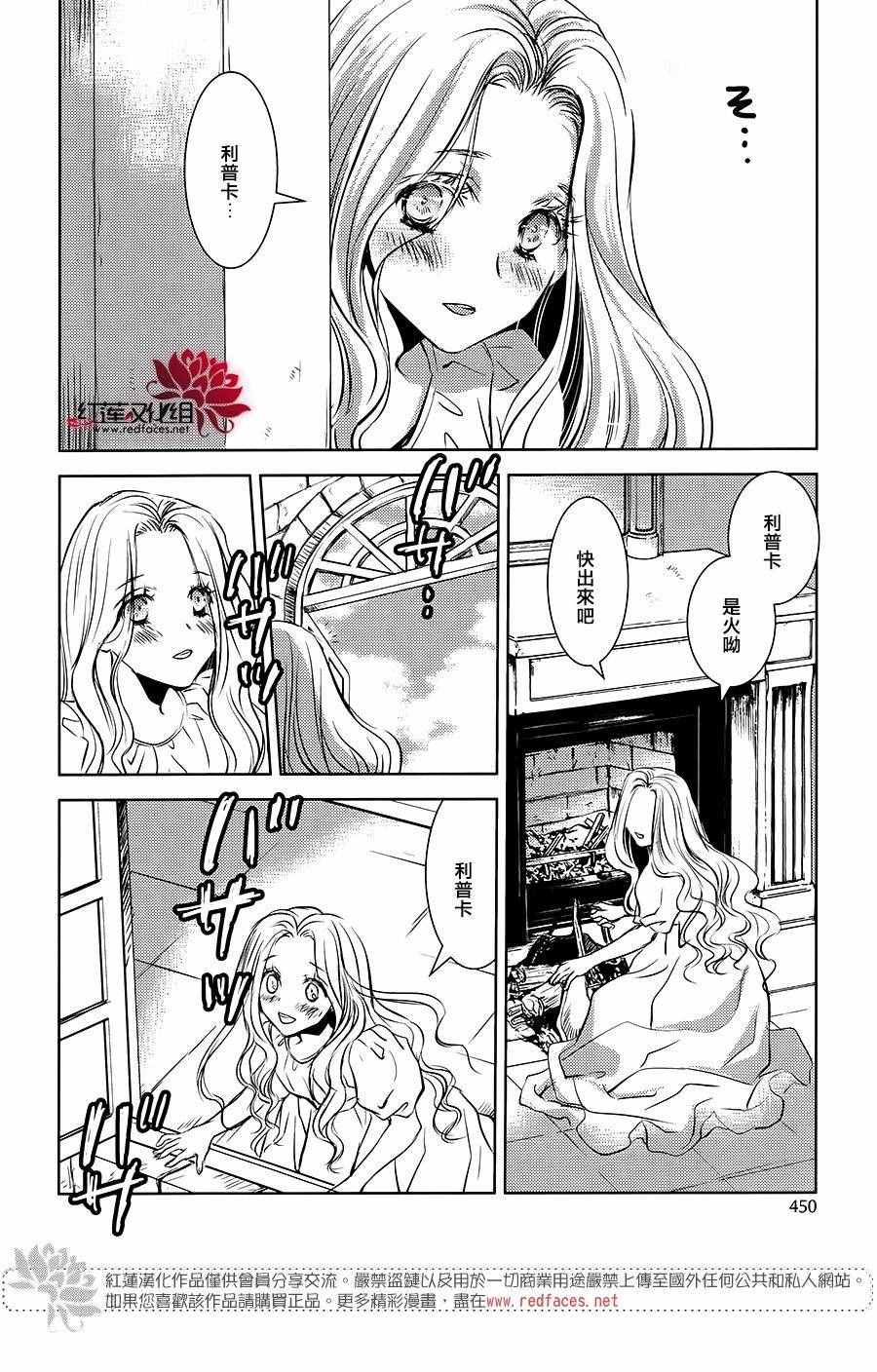 《MeinRitter～我的骑士》漫画 我的骑士 017话