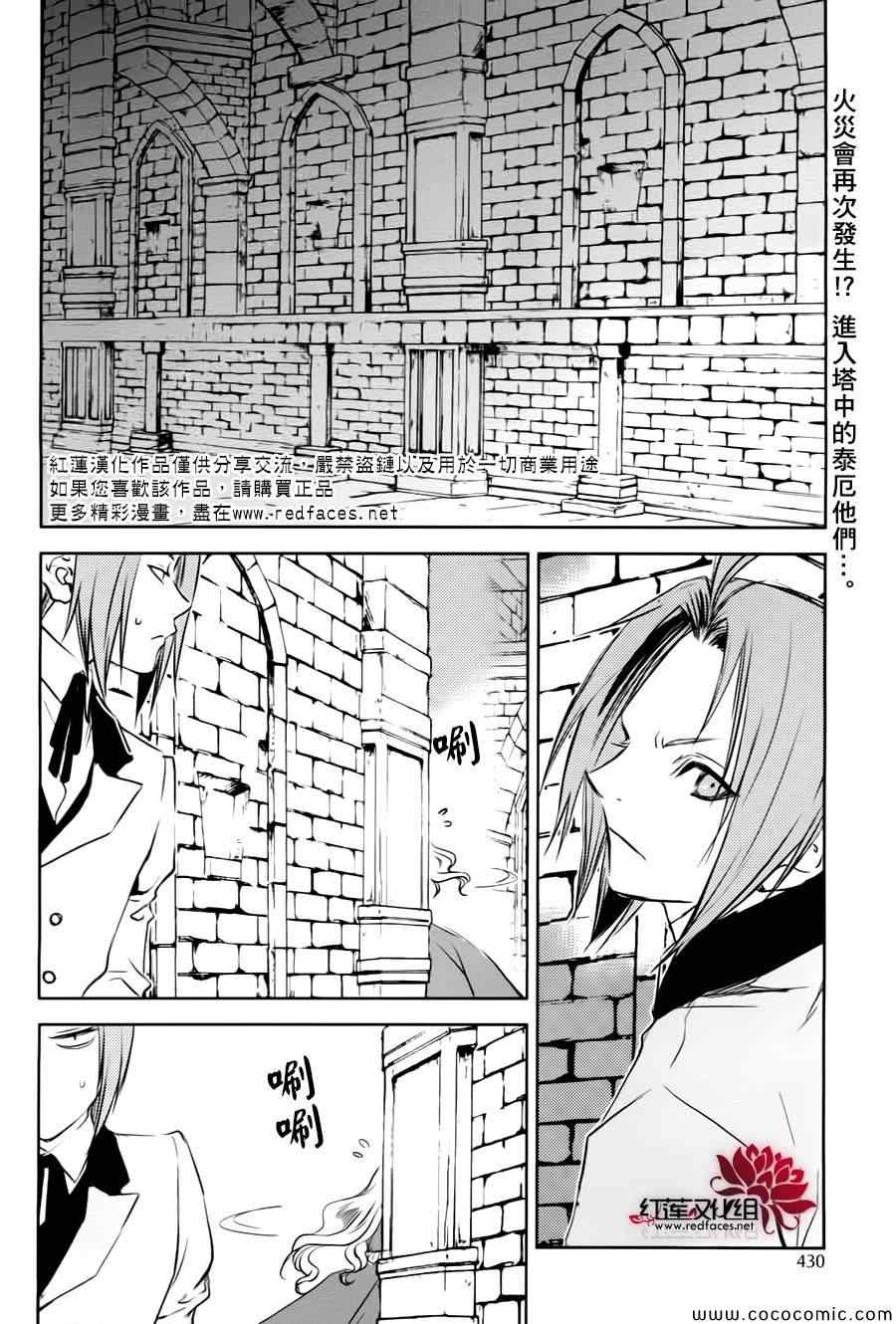 《MeinRitter～我的骑士》漫画 我的骑士 004集