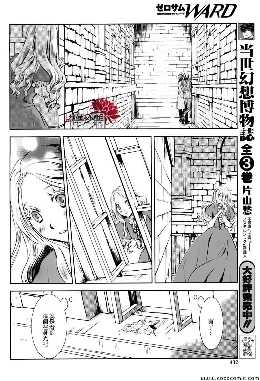 《MeinRitter～我的骑士》漫画 我的骑士 004集