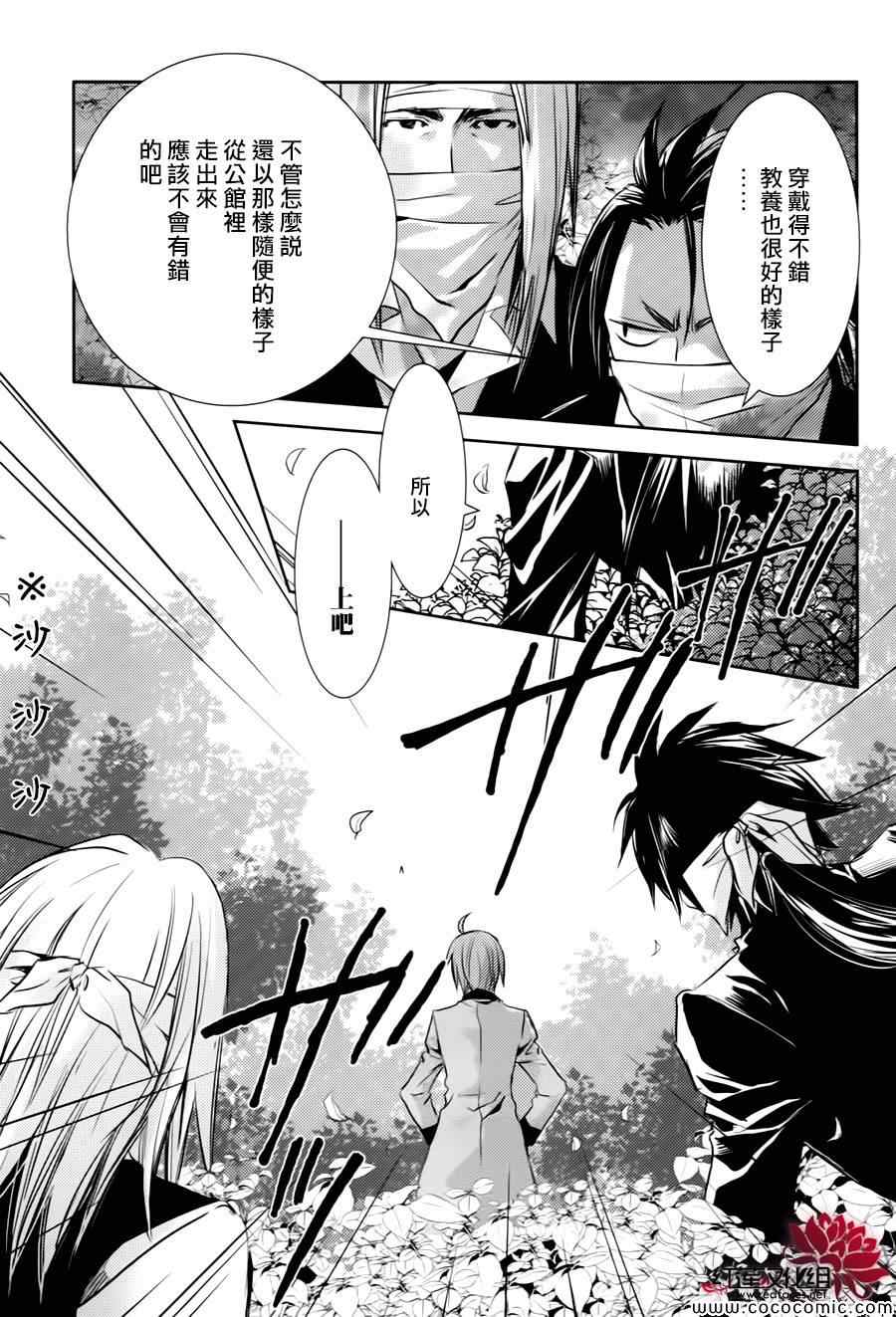 《MeinRitter～我的骑士》漫画 我的骑士 004集