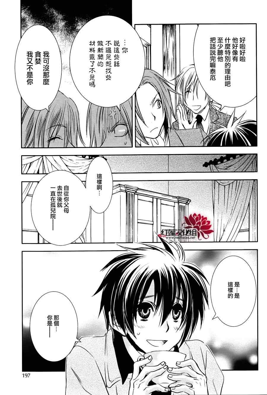 《MeinRitter～我的骑士》漫画 我的骑士 001集