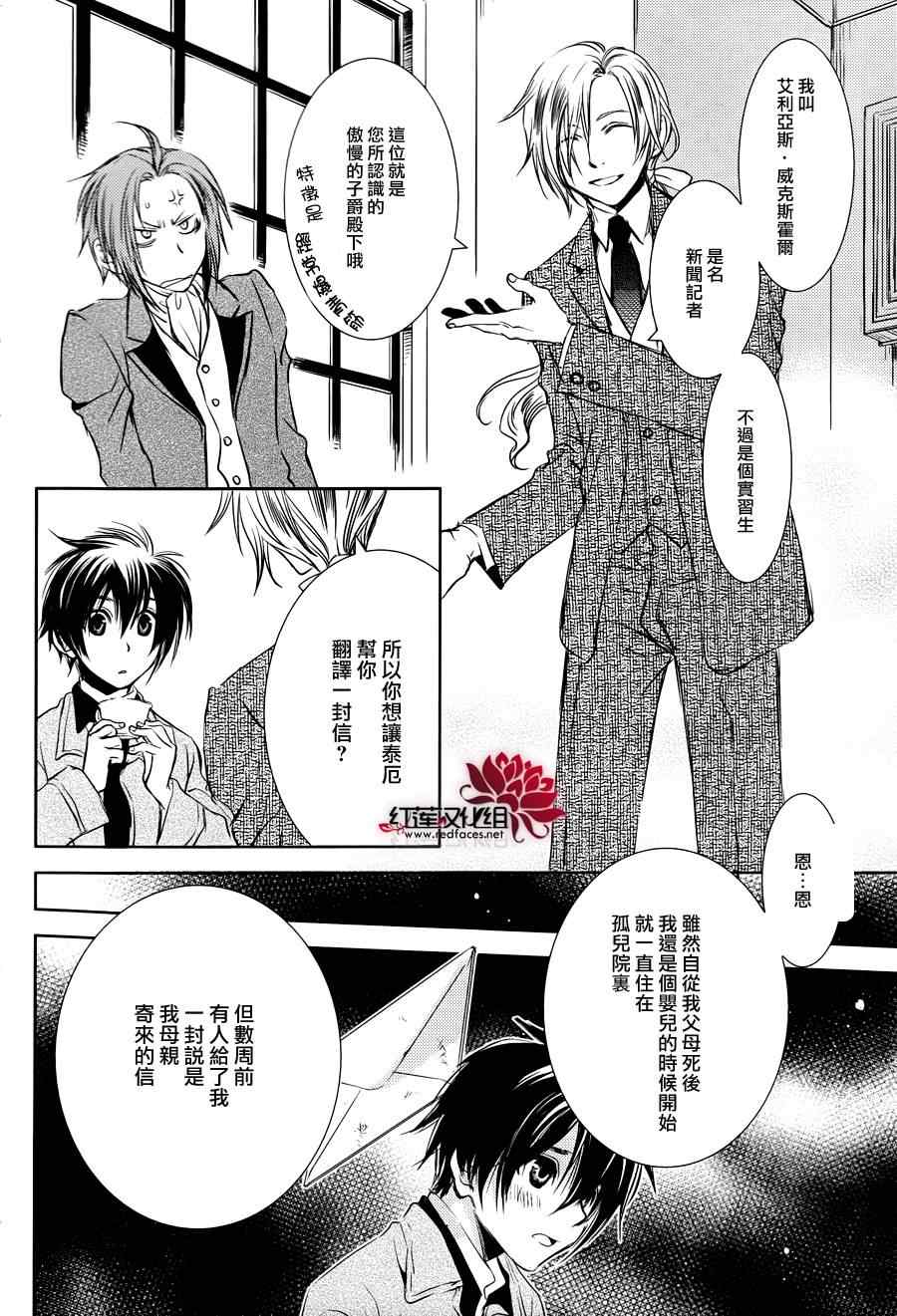 《MeinRitter～我的骑士》漫画 我的骑士 001集