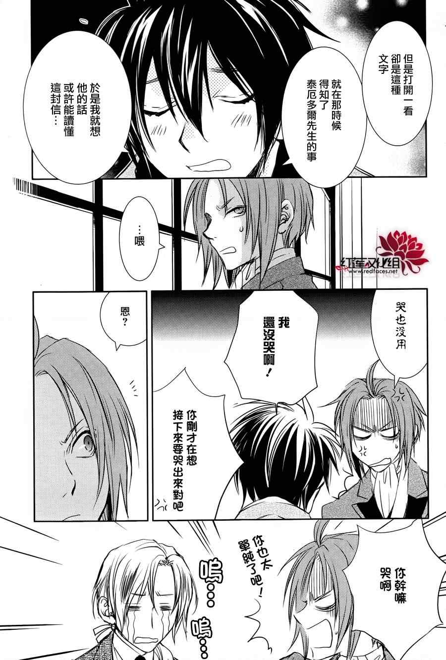 《MeinRitter～我的骑士》漫画 我的骑士 001集