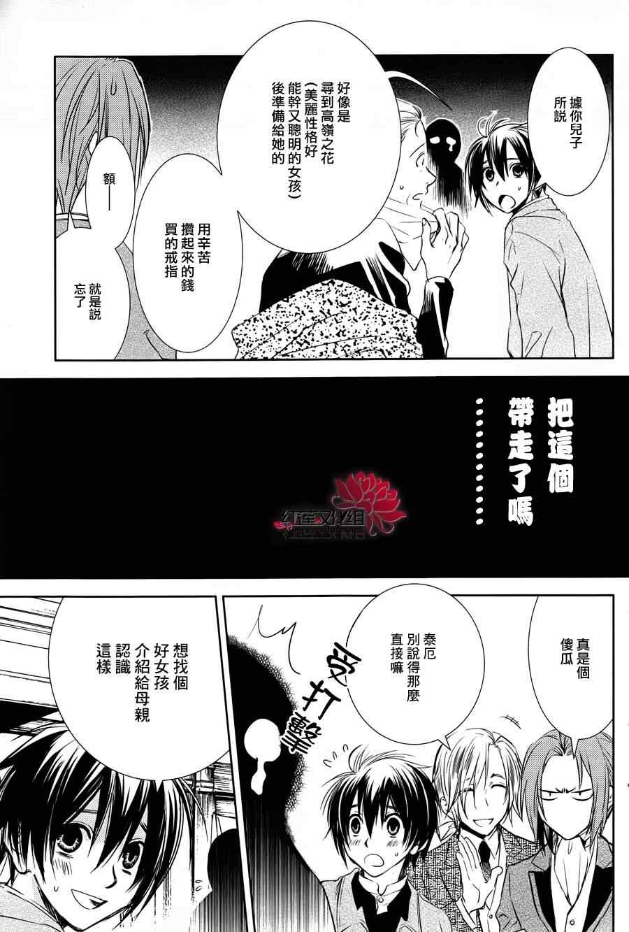 《MeinRitter～我的骑士》漫画 我的骑士 001集