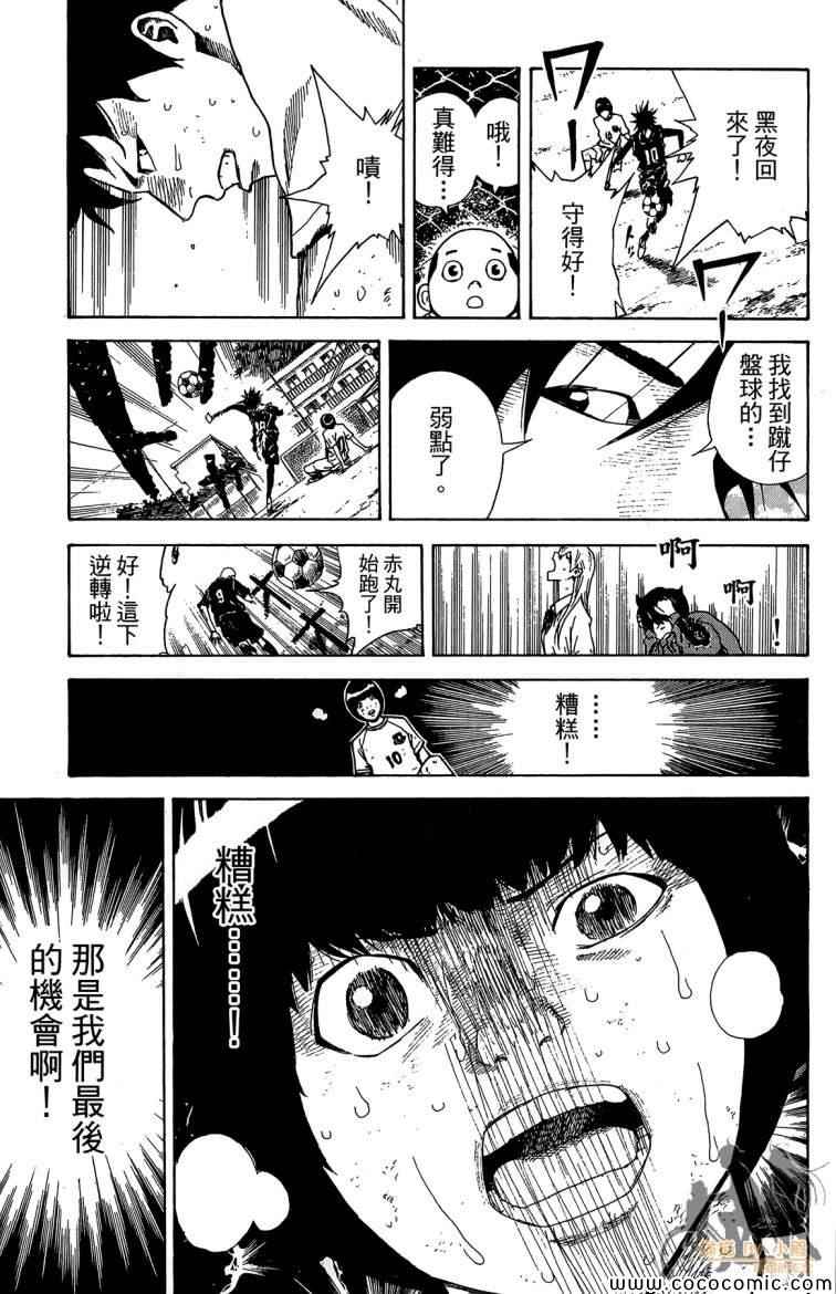 《永不回头的你》漫画 03卷