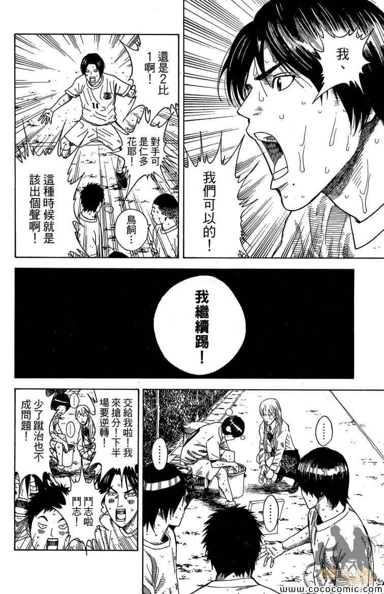 《永不回头的你》漫画 03卷