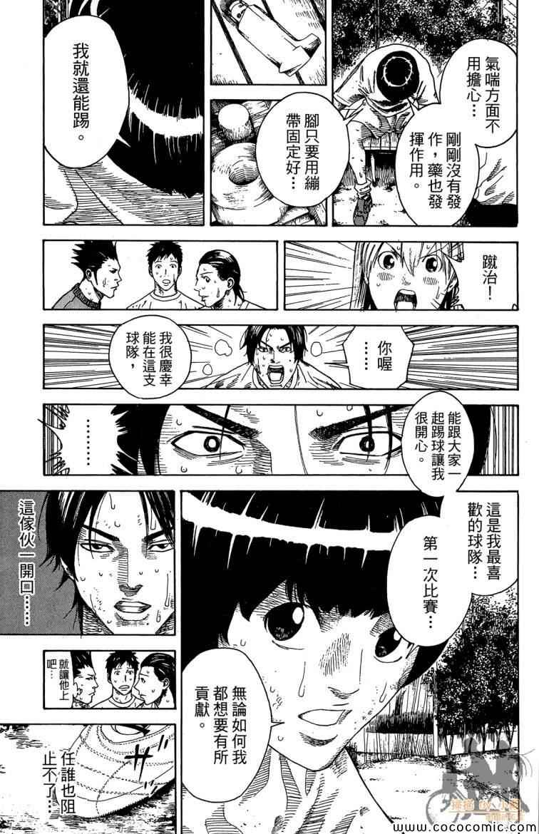 《永不回头的你》漫画 03卷