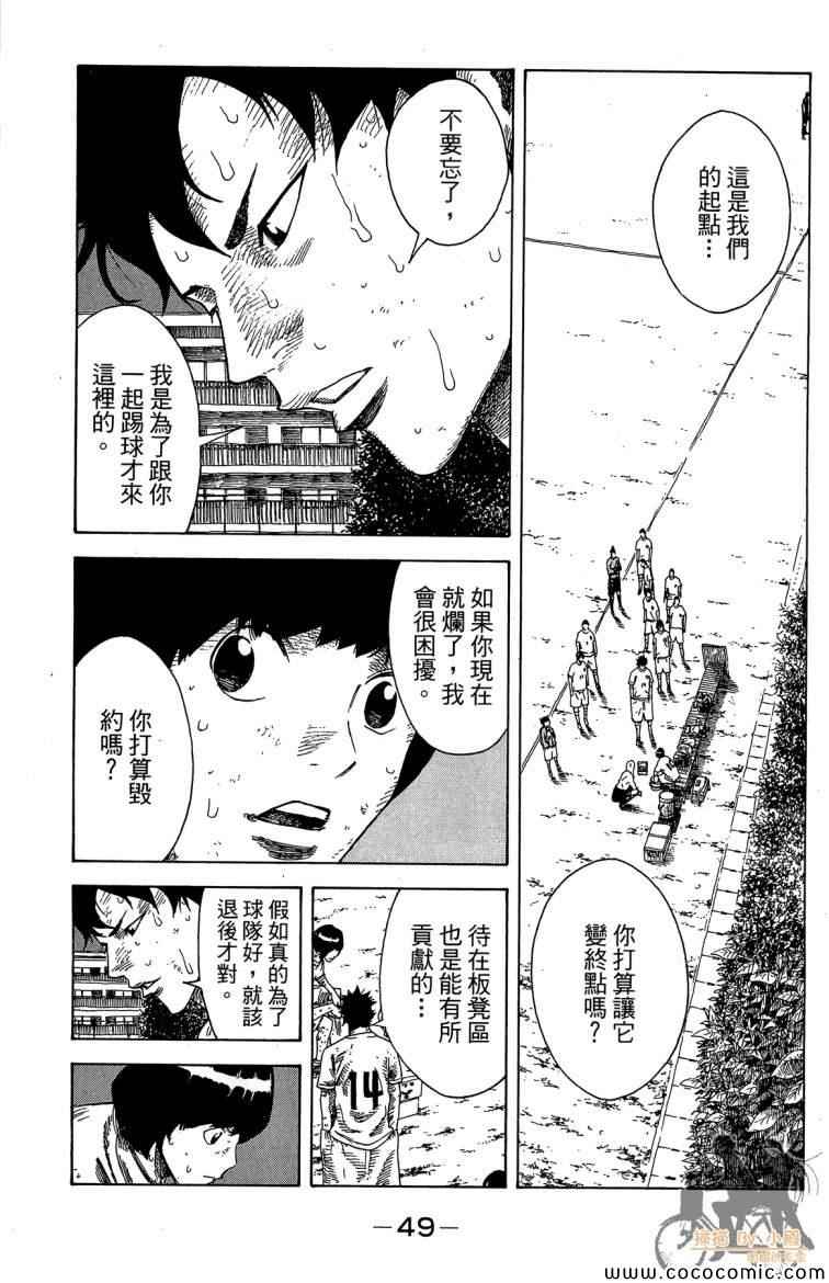 《永不回头的你》漫画 03卷