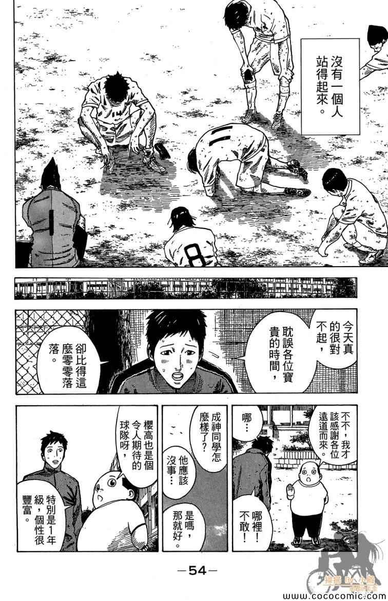 《永不回头的你》漫画 03卷