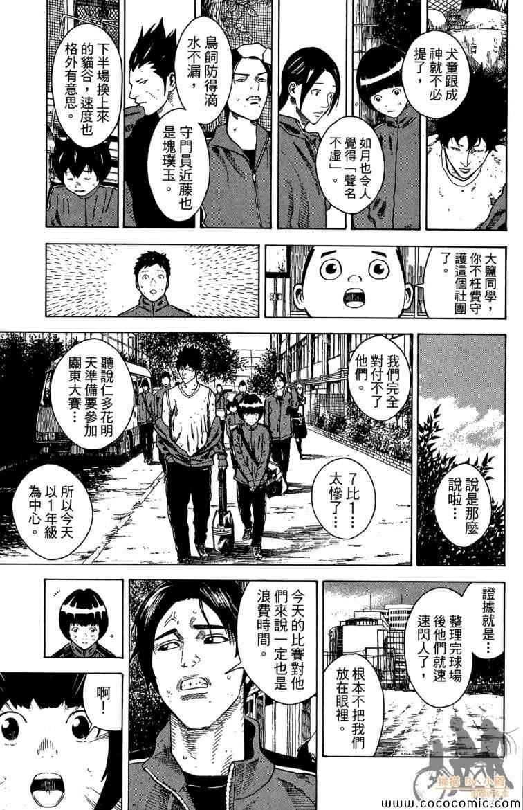 《永不回头的你》漫画 03卷