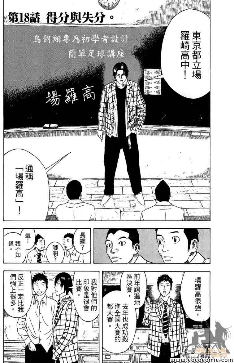 《永不回头的你》漫画 03卷