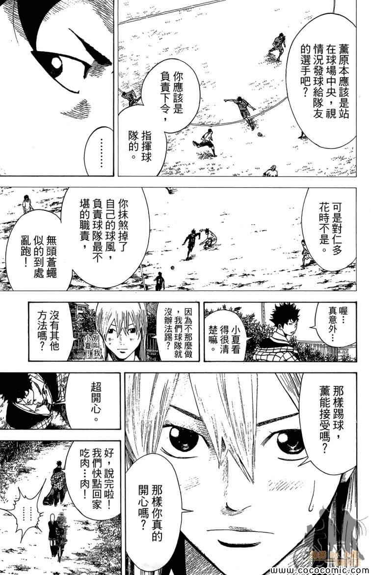 《永不回头的你》漫画 03卷