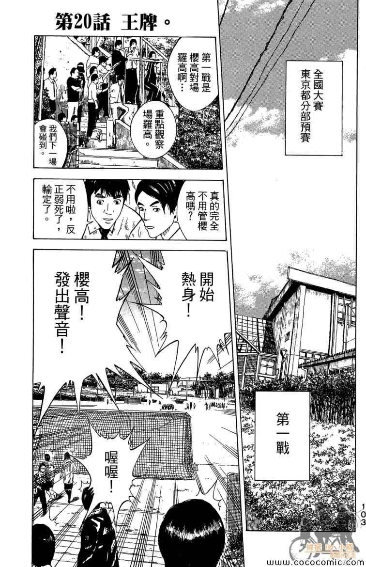 《永不回头的你》漫画 03卷