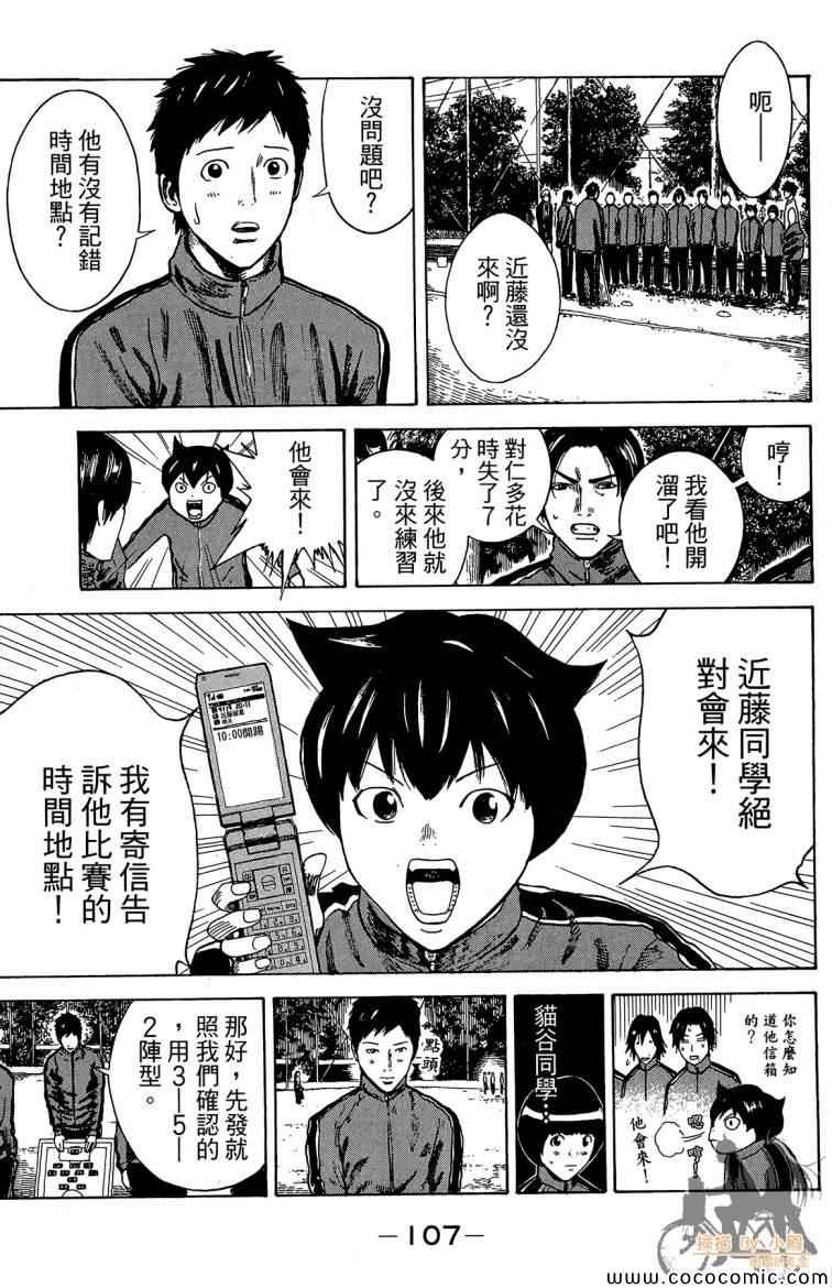 《永不回头的你》漫画 03卷