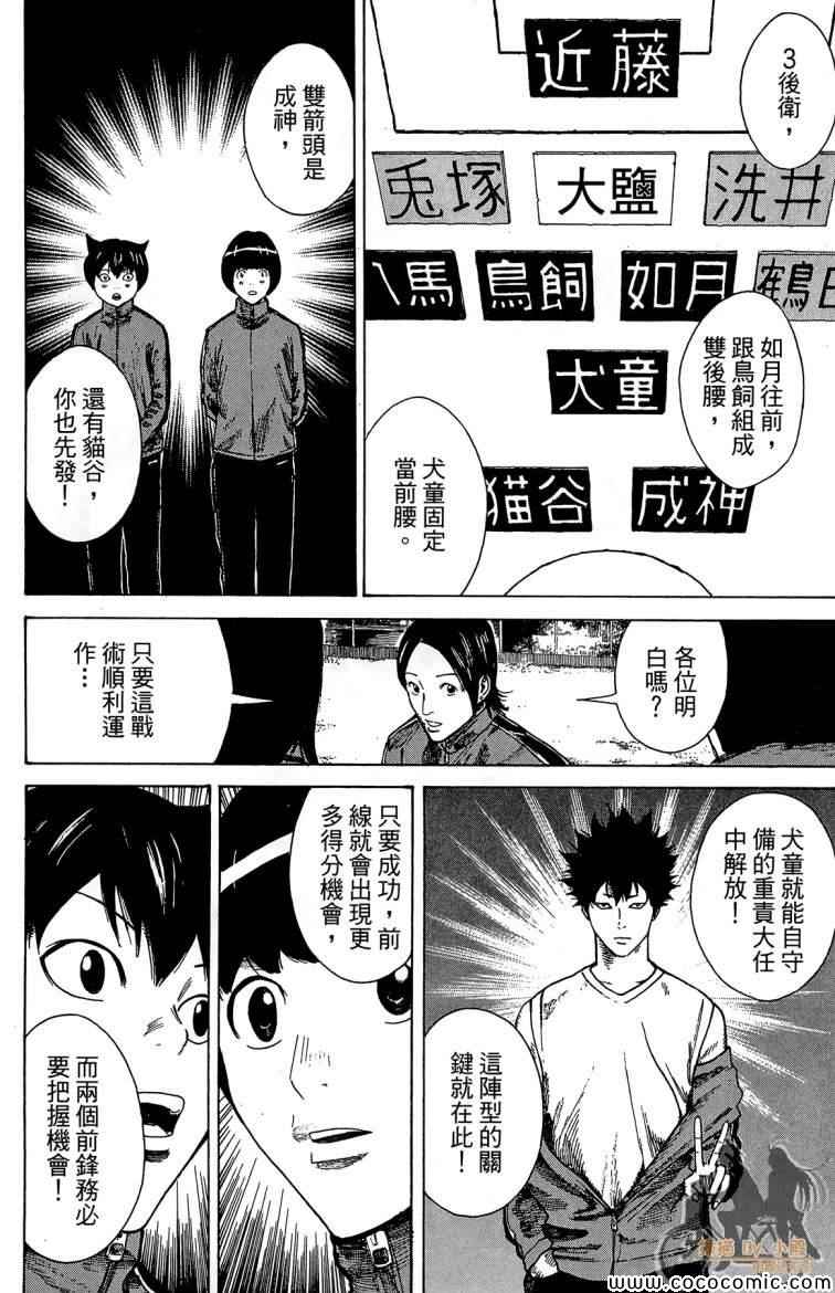 《永不回头的你》漫画 03卷