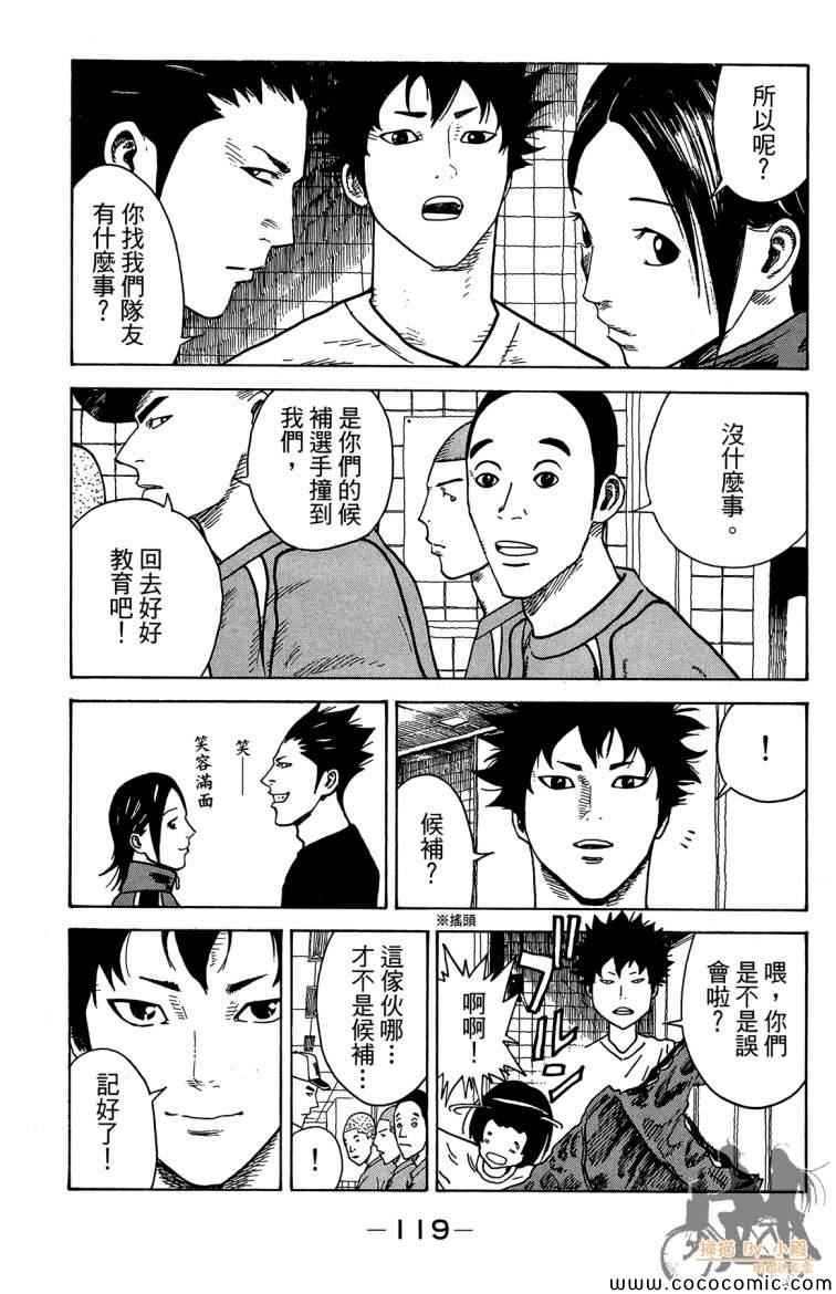 《永不回头的你》漫画 03卷