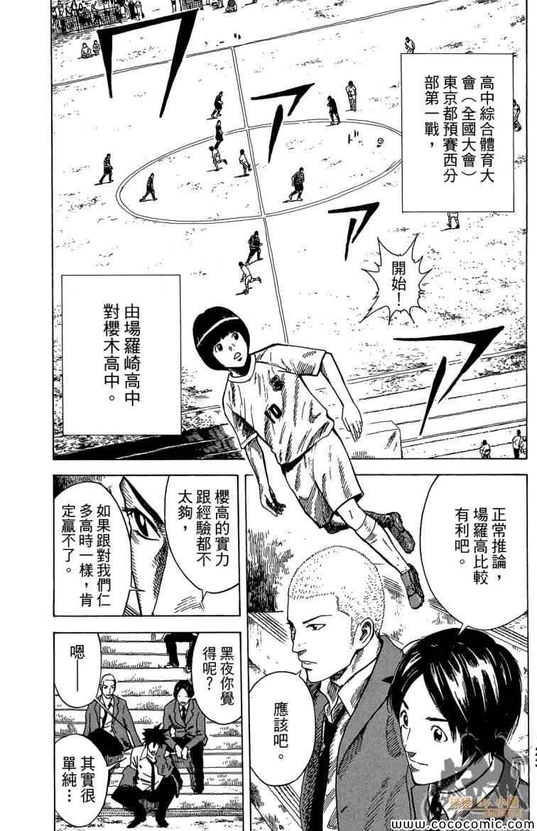 《永不回头的你》漫画 03卷