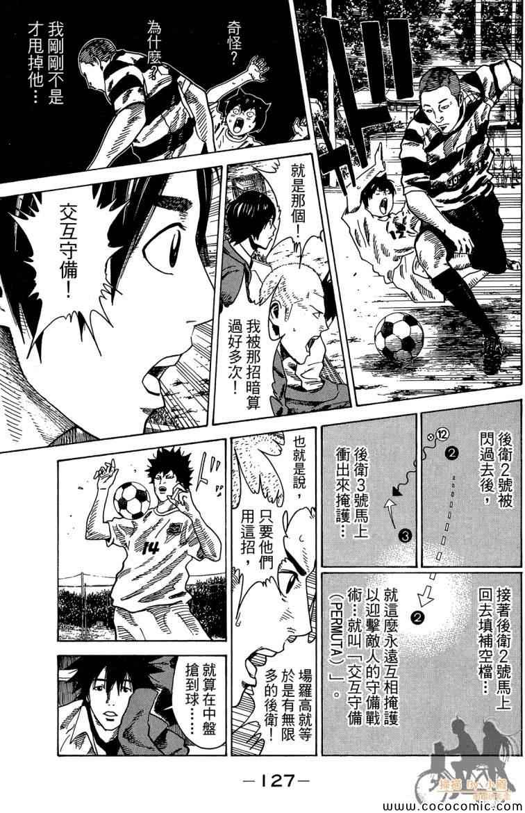 《永不回头的你》漫画 03卷