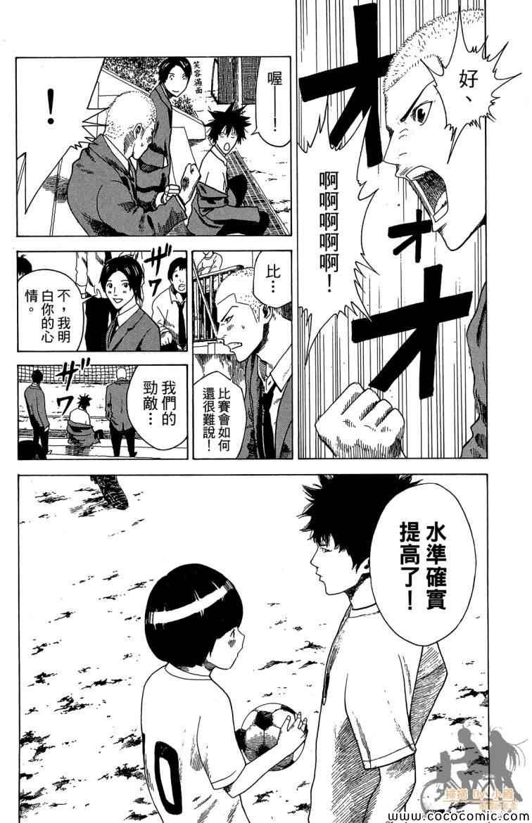 《永不回头的你》漫画 03卷