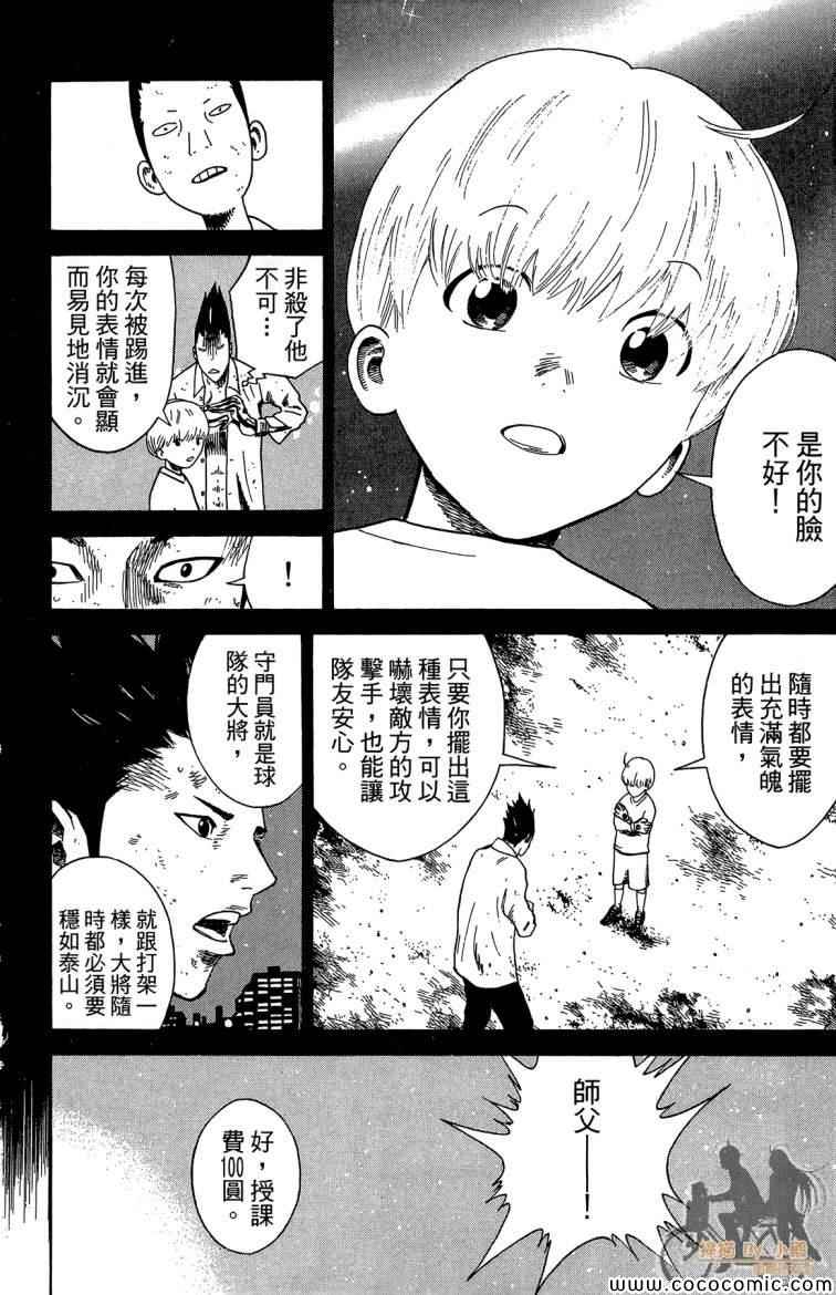 《永不回头的你》漫画 03卷