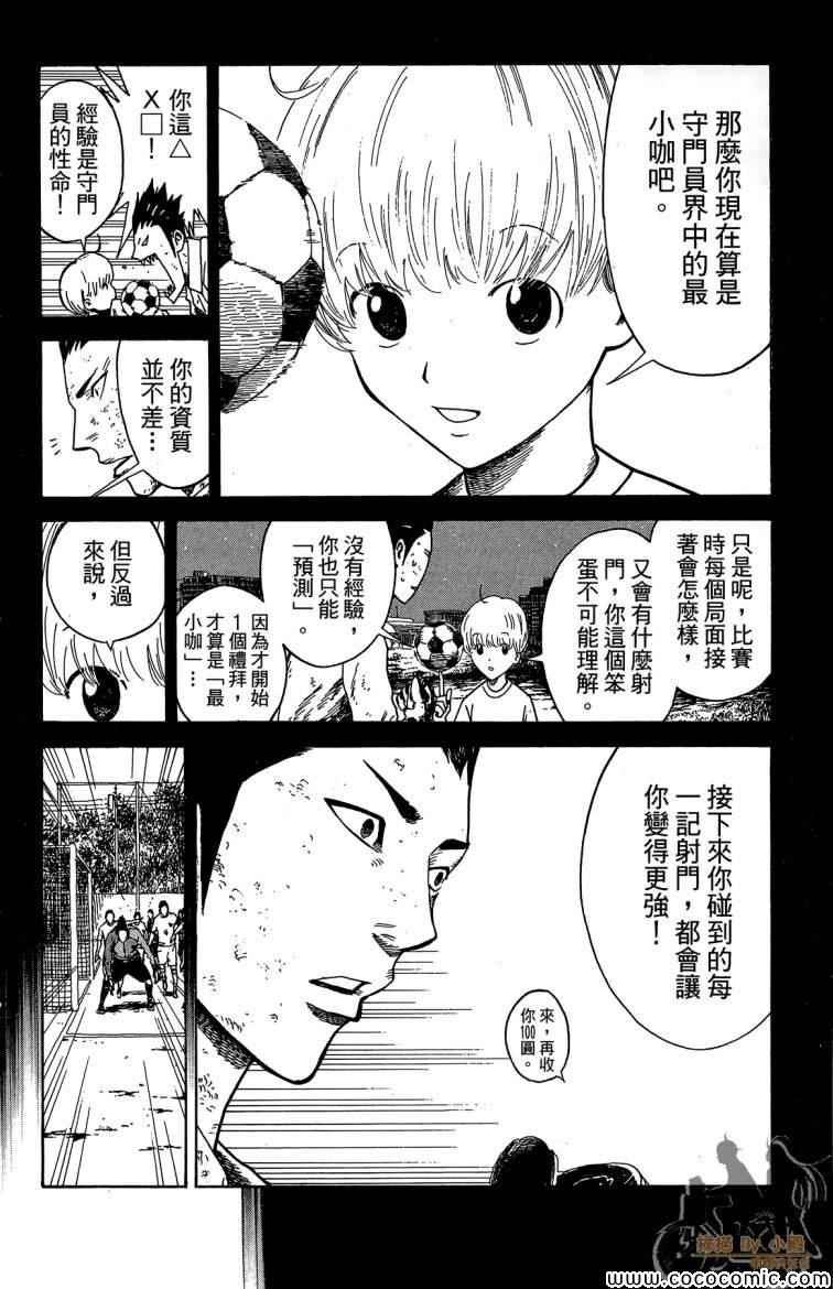 《永不回头的你》漫画 03卷