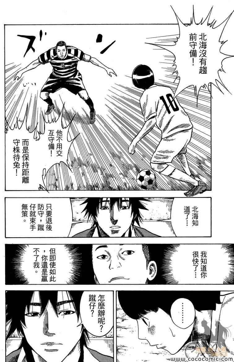 《永不回头的你》漫画 03卷