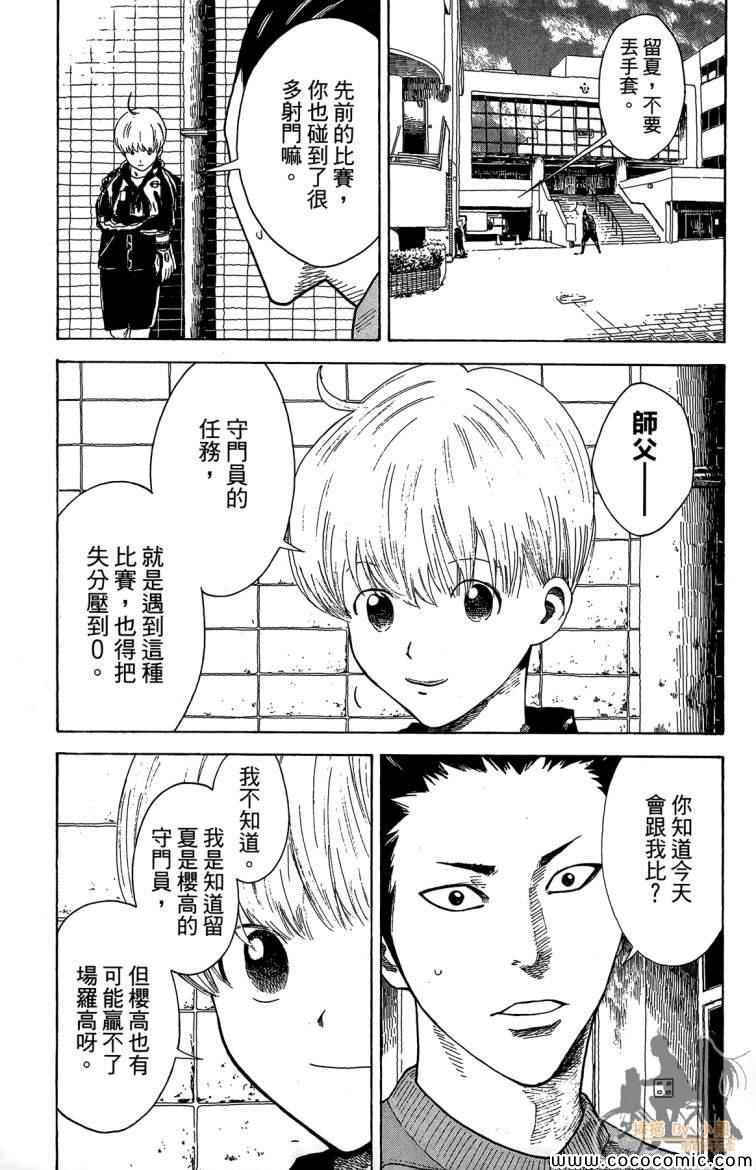 《永不回头的你》漫画 03卷