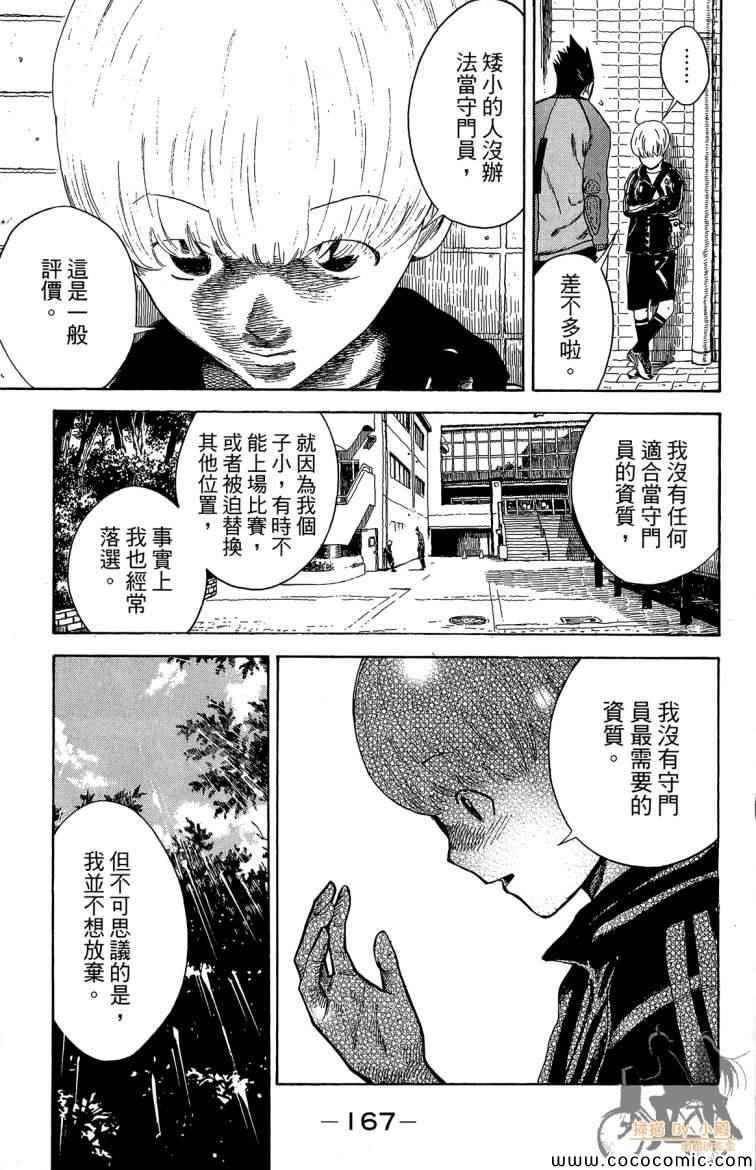 《永不回头的你》漫画 03卷