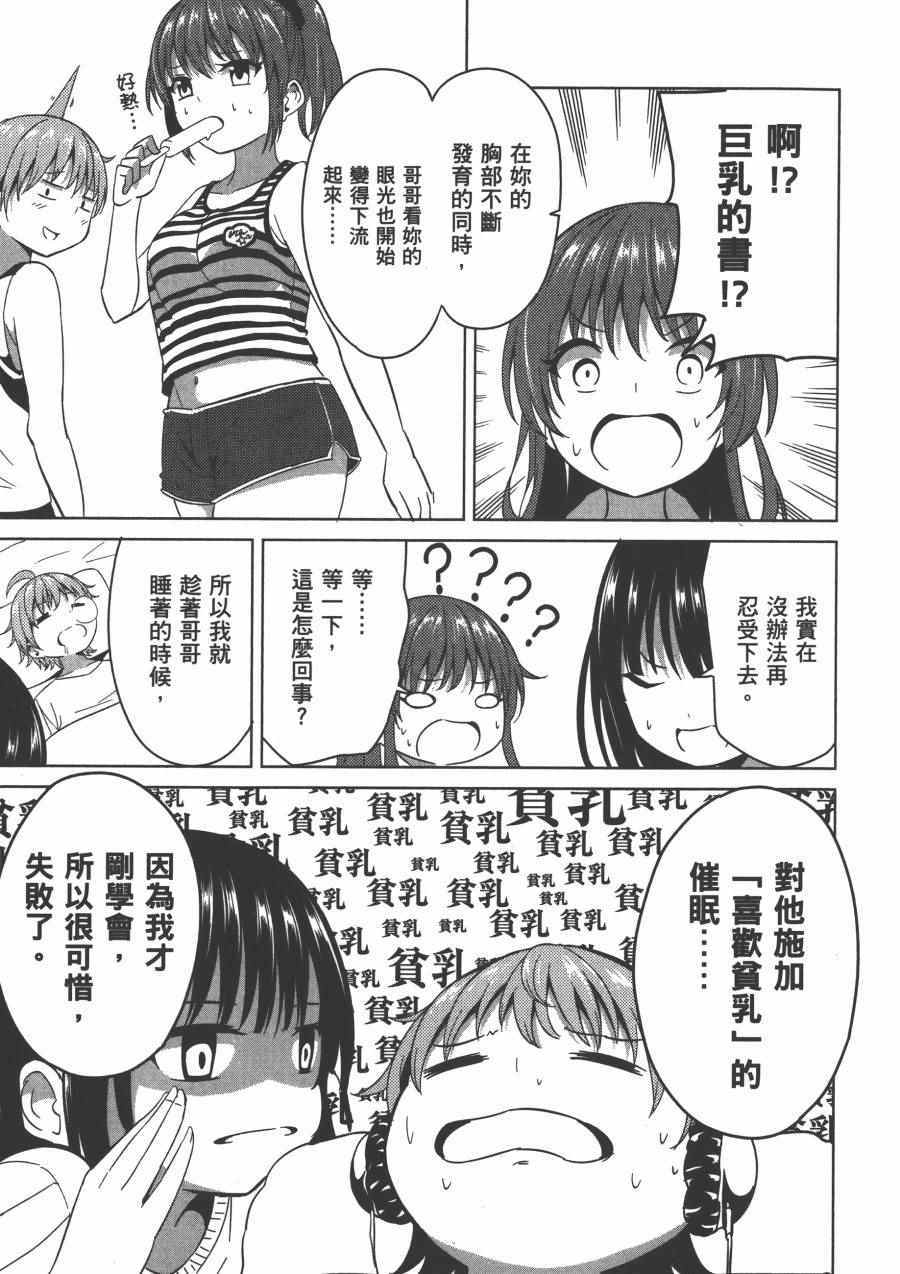 《幸服社》漫画 003卷