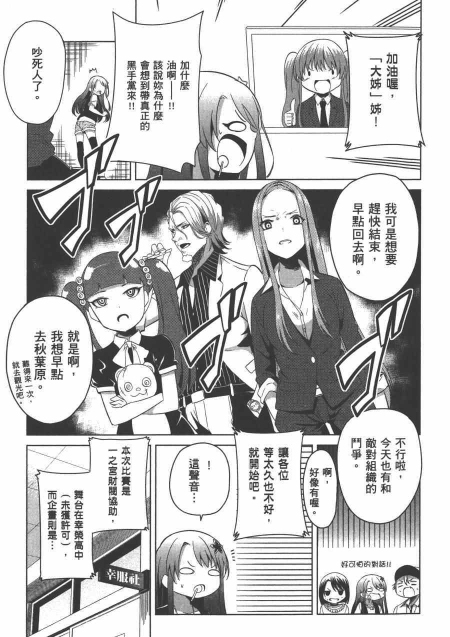 《幸服社》漫画 003卷