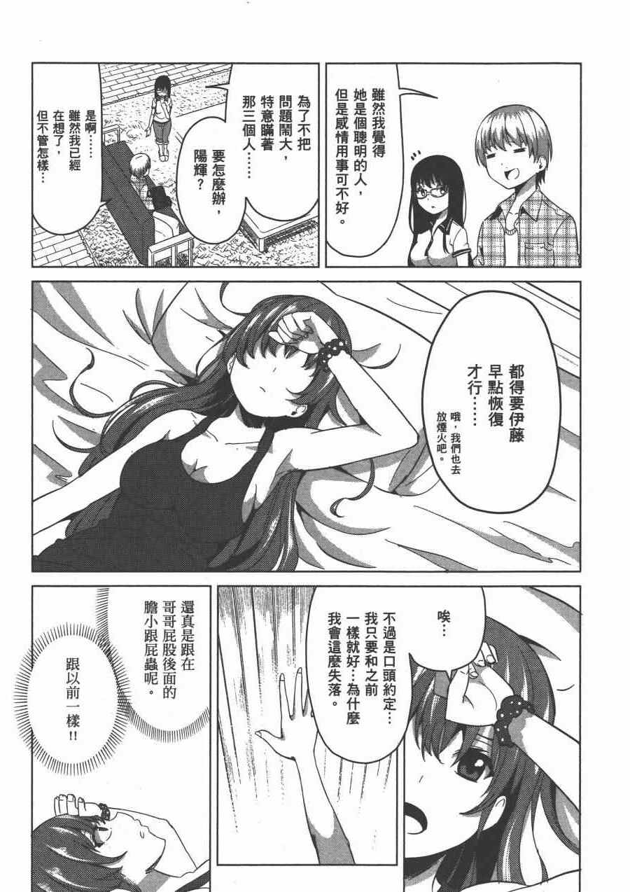 《幸服社》漫画 003卷