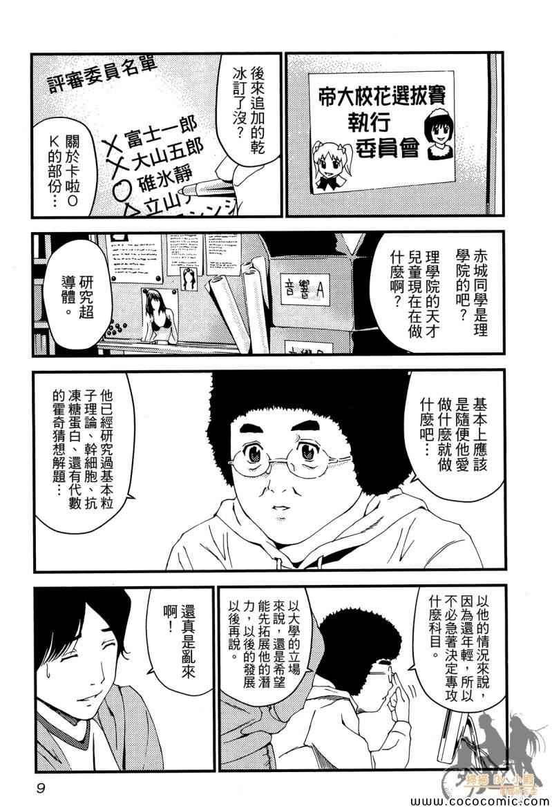 《杀人护照-复仇许可证》漫画 复仇许可证 002卷