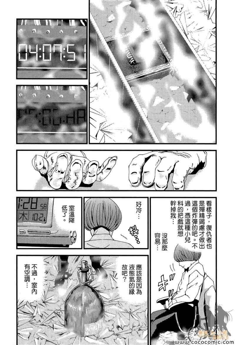 《杀人护照-复仇许可证》漫画 复仇许可证 002卷