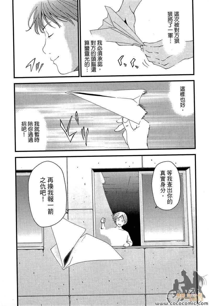 《杀人护照-复仇许可证》漫画 复仇许可证 002卷