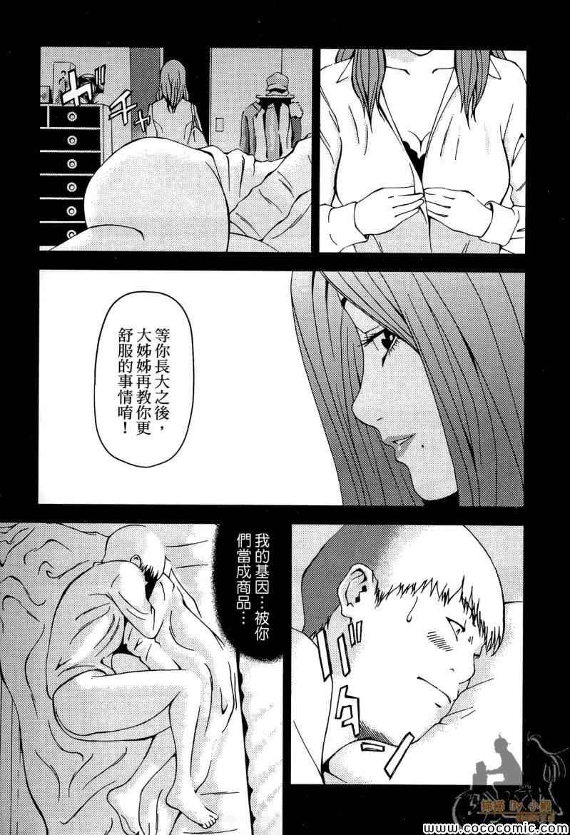 《杀人护照-复仇许可证》漫画 复仇许可证 002卷