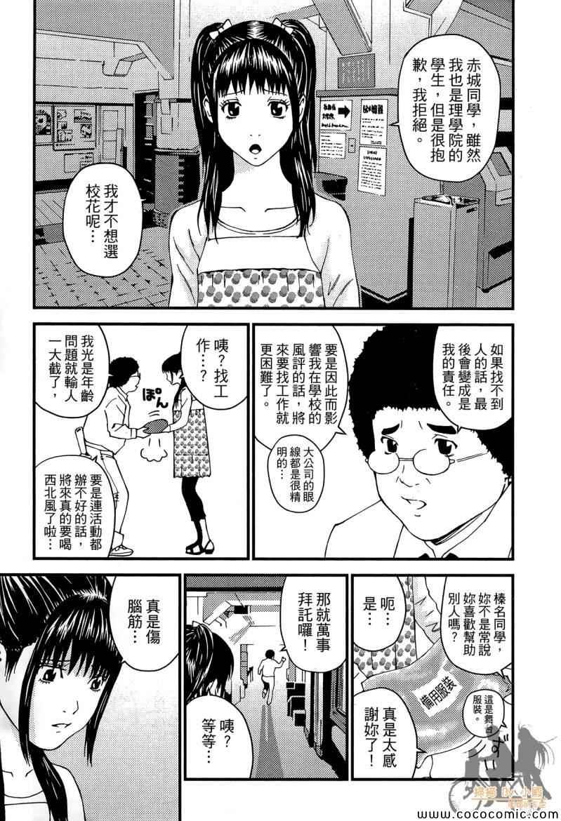 《杀人护照-复仇许可证》漫画 复仇许可证 002卷