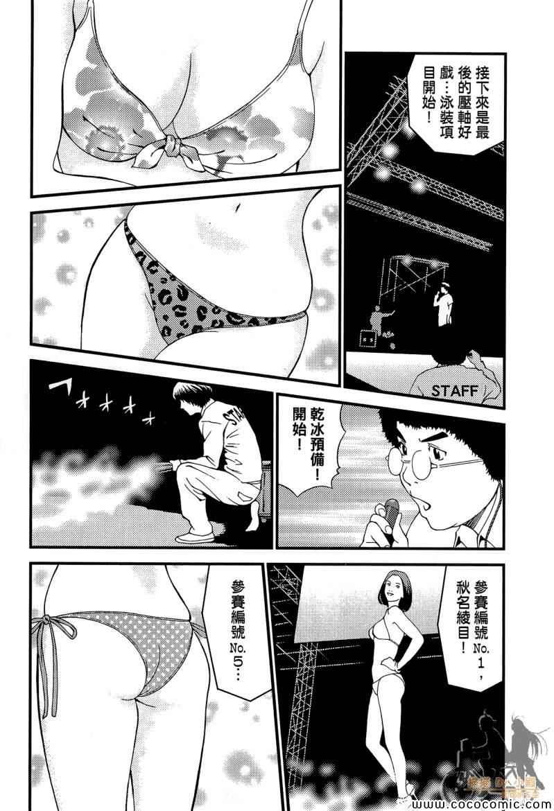 《杀人护照-复仇许可证》漫画 复仇许可证 002卷