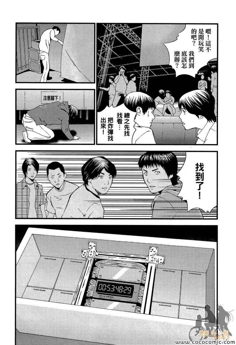 《杀人护照-复仇许可证》漫画 复仇许可证 002卷