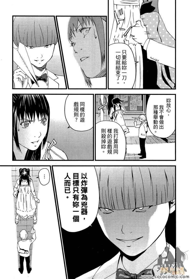 《杀人护照-复仇许可证》漫画 复仇许可证 002卷