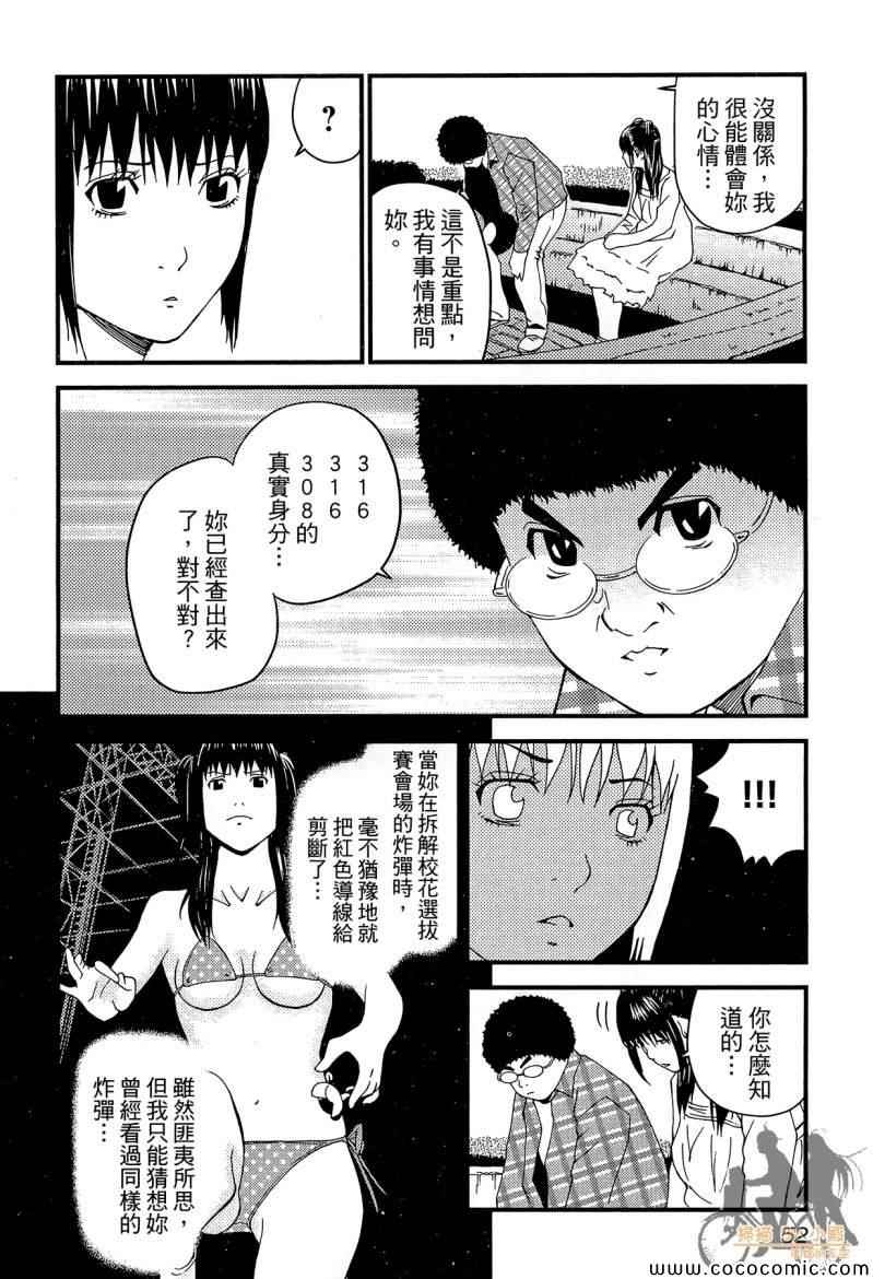 《杀人护照-复仇许可证》漫画 复仇许可证 002卷