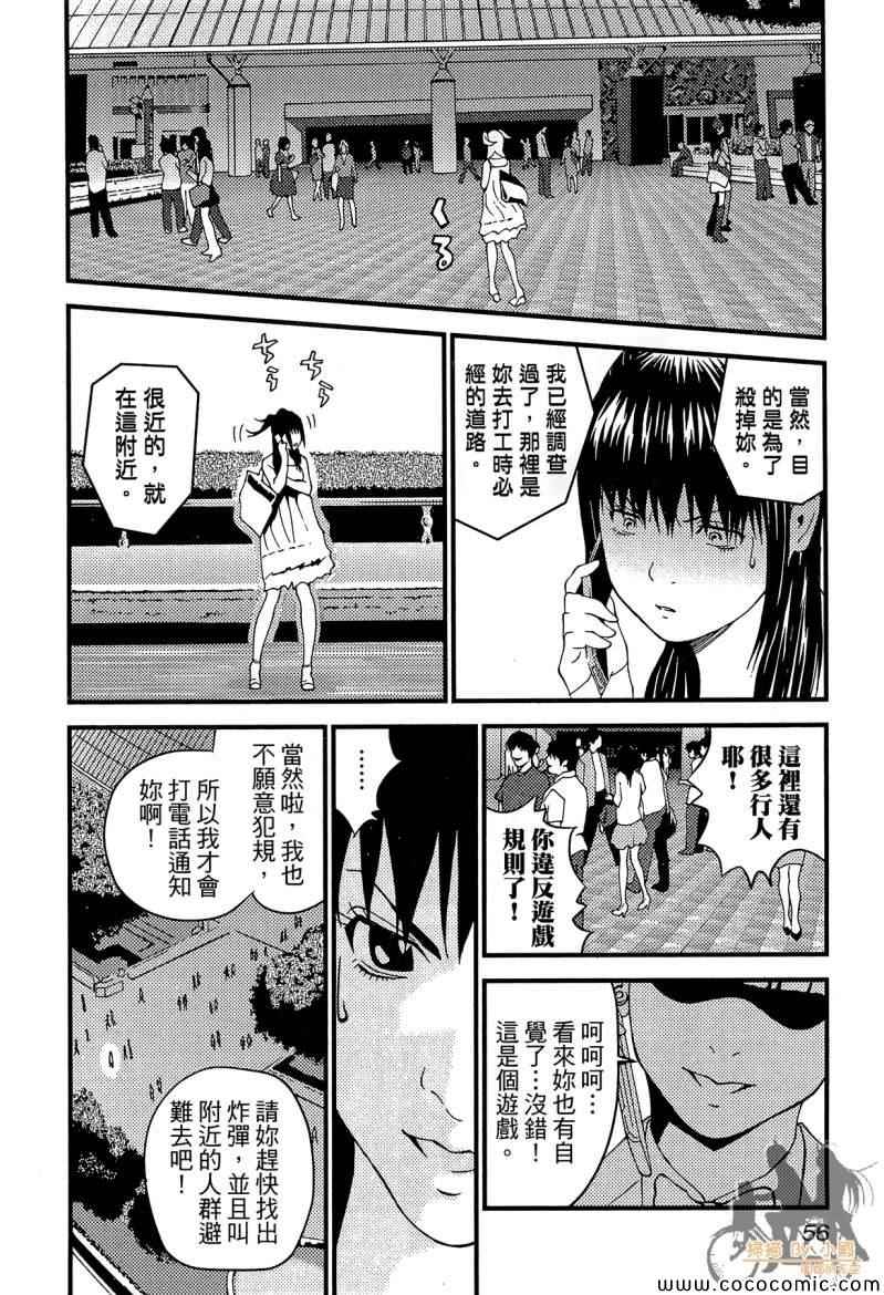 《杀人护照-复仇许可证》漫画 复仇许可证 002卷