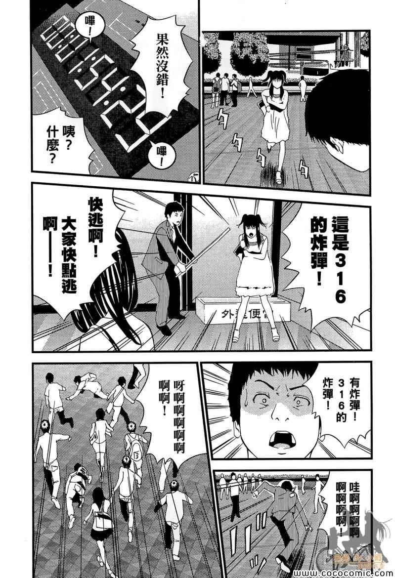 《杀人护照-复仇许可证》漫画 复仇许可证 002卷