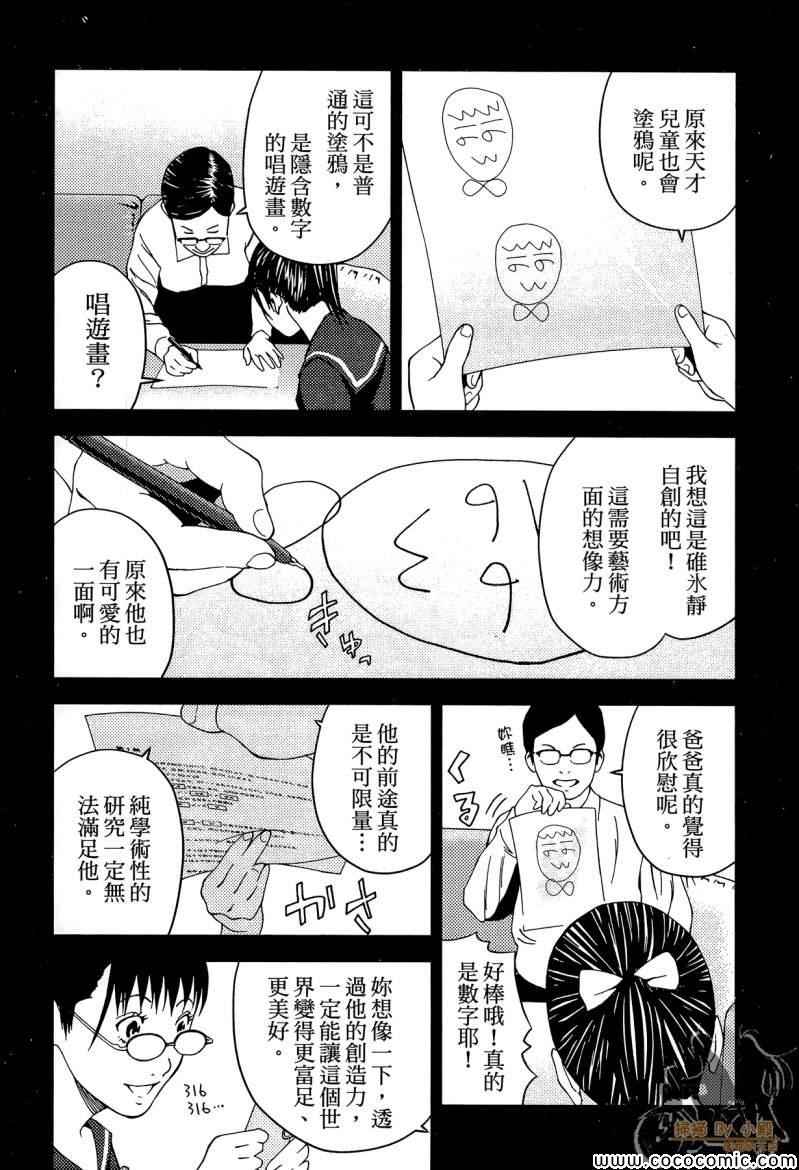 《杀人护照-复仇许可证》漫画 复仇许可证 002卷