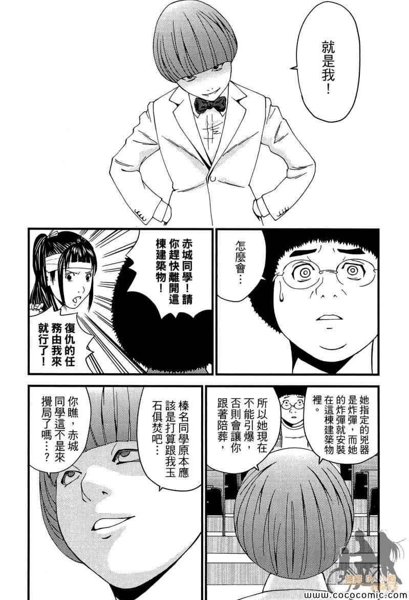 《杀人护照-复仇许可证》漫画 复仇许可证 002卷